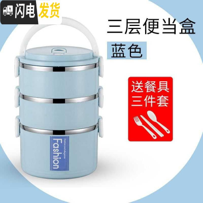 三维工匠加高大容量饭盒多层不锈钢三层保温便当盒学生饭盒上班族单层四层 北欧篮三层