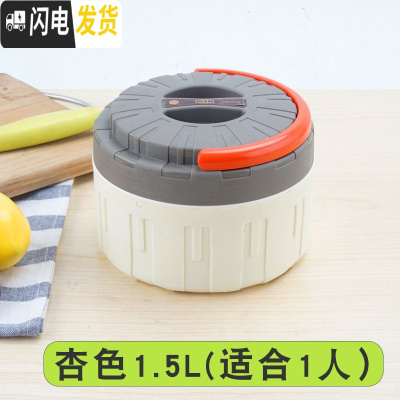 三维工匠特大容量汤壶不锈钢保温汤粥饭桶超长保温桶饭盒防漏双层手提冰桶 1.5杏色(有防漏效果)