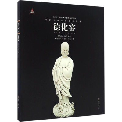 醉染图书中国古代名窑9787548042655