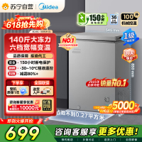 [自营]美的冰箱(Midea)100升 低霜家用囤货冷藏冷冻转换冰柜一级能效母婴母乳冷柜 BD/BC-100KMF(E)