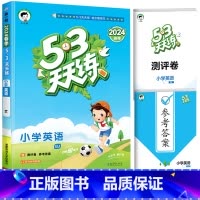 [单本]英语(北京版) 三年级下 [正版]2024春北京53天天练二年级一年级上册下册同步训练全套语文数学英语四六练习簿