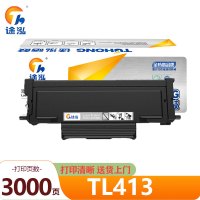 途泓 硒鼓 TL413 支