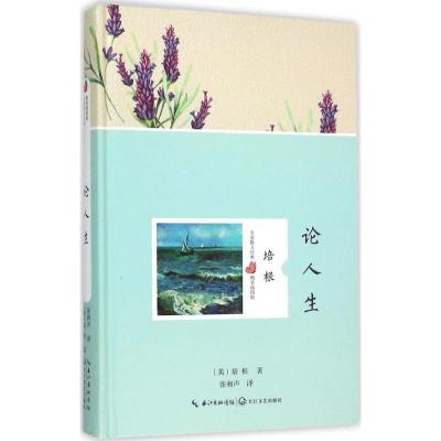 正版新书]论人生弗朗西斯·培根9787535481825