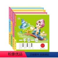 [正版]世界儿童经典童话美绘本 4本 伊索寓言 格林童话 一千零一夜 安徒生童话 儿童文学 幼儿绘本童话 注音版 彩色