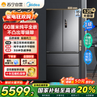 美的M60系列520小机皇法式多门四开门冰箱嵌入净味双系统循环大容量BCD-520WUFPZM(E) 双系统幻影砂