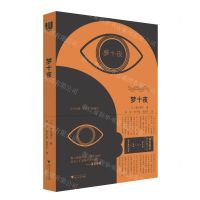 [N]梦十夜-9787308214636