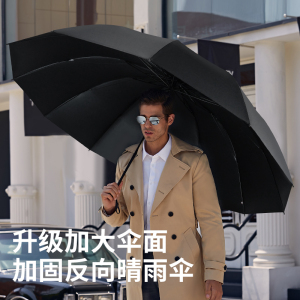 红叶雨伞男生大号双人折叠抗风暴双层防晒太阳伞晴雨两用防紫外线