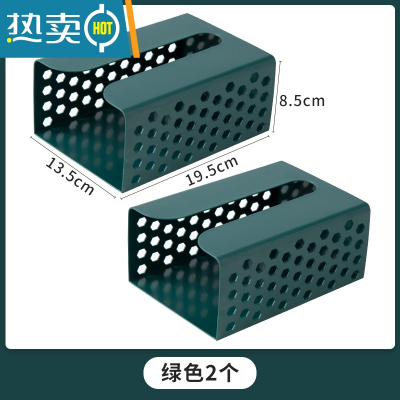 敬平免打孔卫生间纸巾盒家用厕所卷纸抽纸盒厨房浴室纸巾架壁挂置物架 绿色2个