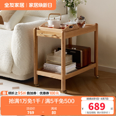 全友家居客厅小茶几实木沙发边柜可移动卧室床头柜餐厅置物架