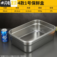 三维工匠保鲜盒304不锈钢长方形厨房储物盒饭盒带盖大容量密封收纳盒商用