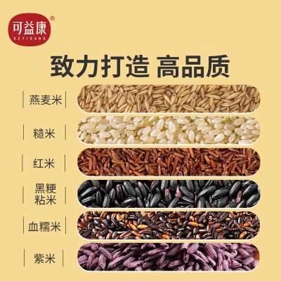 五个农民五色糙米1kg营养均衡健康美味精选食材礼盒装送礼佳选即开即食方便快捷