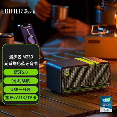 漫步者(EDIFIER)M230无线蓝牙音箱 桌面迷你高音质复古音响 移动便携式家用小低音炮长续航