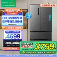 容声冠军新品双净平嵌60cm薄517升法式方糖多门超薄嵌入式冰箱灰色家用大容量底部散热BCD-517WD2MPQLA