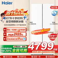 海尔(Haier)507升十字对开门零嵌冰箱 全空间保鲜 EPP超净系统BCD-507WGHTD1BWLU1