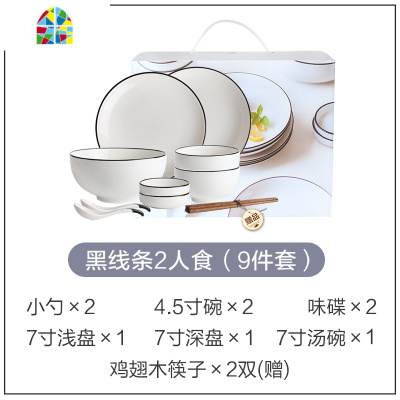 北欧创意陶瓷餐具碗碟套装碗盘家用简约日式餐碗饭碗筷套装 FENGHOU 26件套礼盒装(6人食)