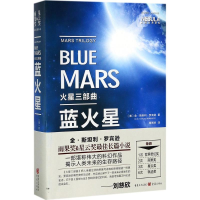 醉染图书蓝火星9787229104