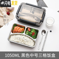 三维工匠打饭盒男高中生初中学生食堂大容量防烫上班族大号多格餐盘餐盒女 中号三格