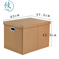 攸大纸箱63*47.5*42.5cm个