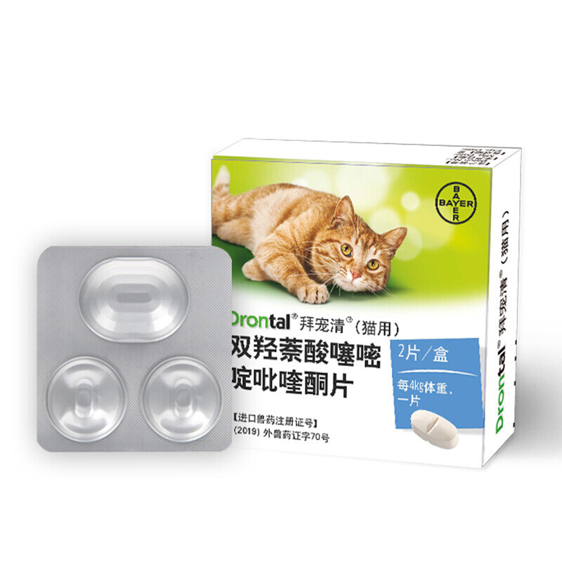 德国进口 拜耳拜宠清(drontal) 猫咪体内驱虫药 1kg以上猫驱虫宠物药