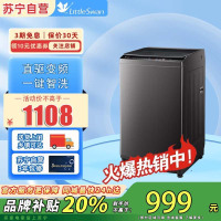 小天鹅(LittleSwan)全自动10KG波轮洗衣机全自动变频1.25超净洗一键智洗除菌螨智能预约TB100V26DT