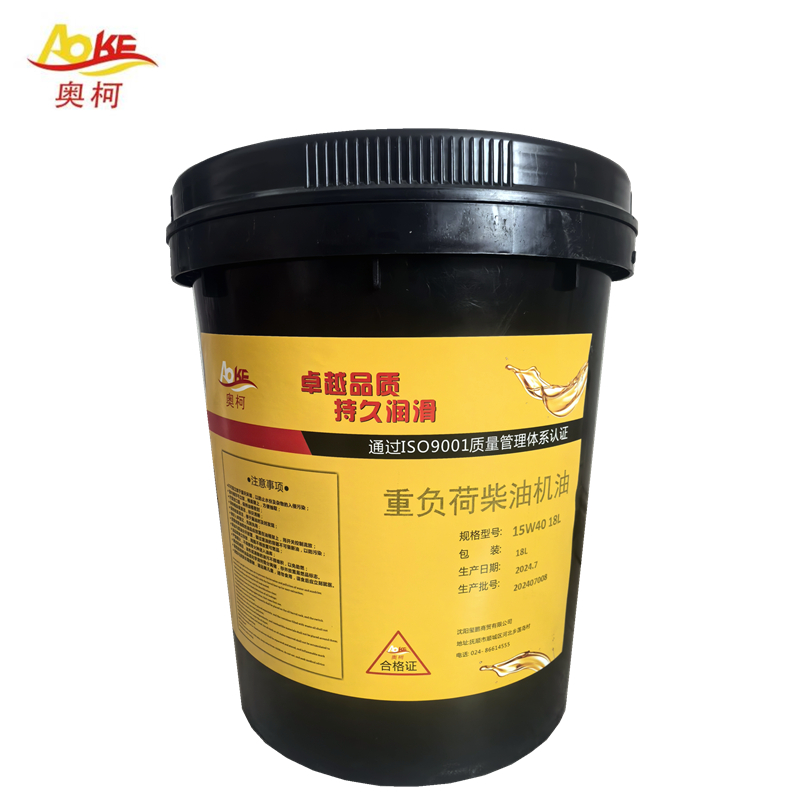 奥柯 重负荷柴油机油 15W40 18L 桶