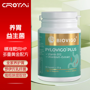 德国进口Biovigo 罗伊氏乳杆菌 抗幽益生菌胶囊增强版 60粒