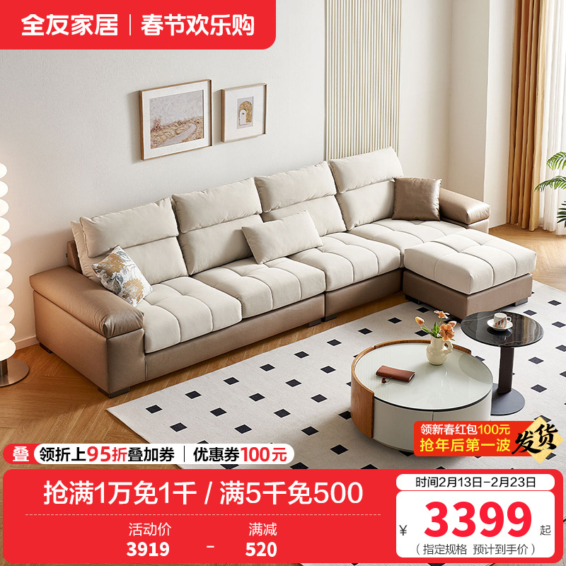 全友家居现2024新款代简约猫爪布沙发客厅直排科技布沙发