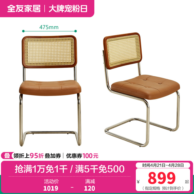 全友家居 餐椅现代简约客厅餐桌椅子人体工学椅家用书房书桌椅