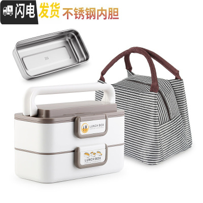 三维工匠学生保温桶便当盒分格不锈钢微波炉上班族多层保温饭盒大容量便携 尚乐2层灰色(含袋)