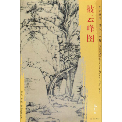 [M]披云峰图-9787501052813