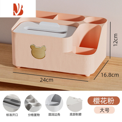三维工匠纸巾盒客厅家用桌面收纳盒茶几多遥控器抽纸盒轻奢纸抽盒 樱花粉-大号[分格收纳]
