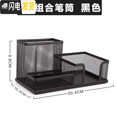 三维工匠时尚创意多功能笔筒韩国学生笔筒可爱小清新桌面收纳盒桶办公用品 3格[黑色]1个