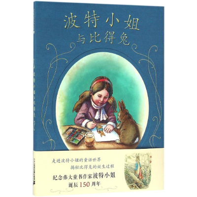 [M]波特小姐与比得兔-9787556819881