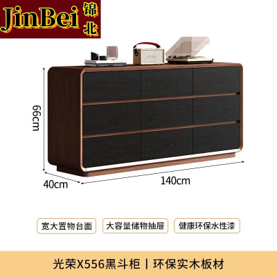 锦北木制斗柜卧室储物柜客厅收纳柜大容量抽屉柜长140cm9斗柜落地款