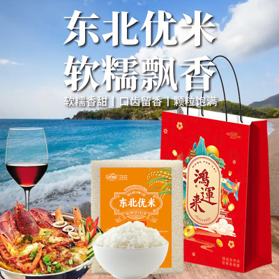 山野原粮 东北优米伴手礼 2.5kg