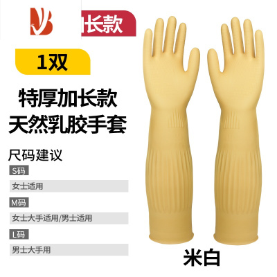 三维工匠长胶手套洗碗家务厨房耐用女家用橡胶乳胶洗衣服冬季加绒加厚防水