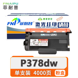 菲耐普 硒鼓 P378dw 支