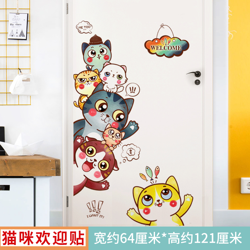 卡通贴3d立体墙纸自粘儿童房间布置改造墙贴画卧室墙壁装饰贴纸 猫咪