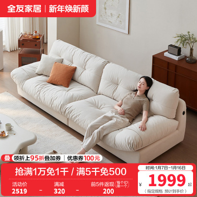 全友家居猫爪绒布沙发客厅家具简约现代云朵沙发大小户型布沙发