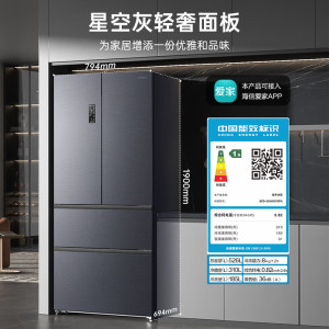 容声(Ronshen)526升双净双系统法式多门冰箱家用风无霜变频一级能效大容量嵌入式除菌BCD-526WD1MPA灰