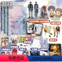 [正版]全3册解药123全套3册小说 巫哲撒野后新书小说实体书 青春文学小说事后解药三 另有巫哲解药完结篇小说