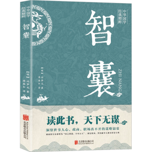 醉染图书智囊9787550243774