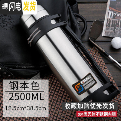 三维工匠保温杯男不锈钢保温壶暖热水瓶家用户外便携大容量旅游3000 2500钢本色