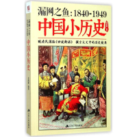 音像漏网之鱼金满楼 编著