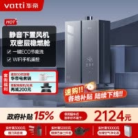 华帝16升燃气热水器i12571-16天然气下置风机G5一级低噪5A一级恒温 双层密闭稳燃舱无极变频水伺服