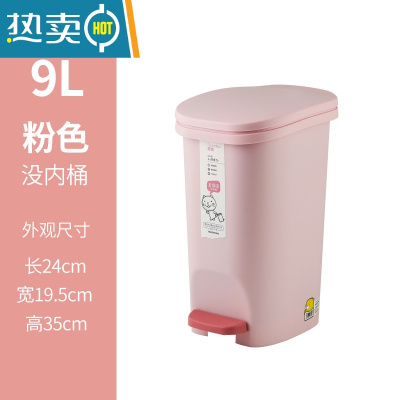 敬平脚踩垃圾桶带盖脚踏家用有盖客厅厨房卫生间厕所方形脚踏式圾圾桶