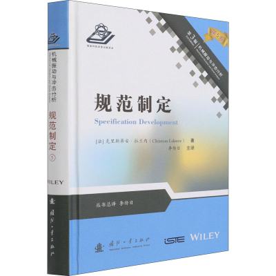 醉染图书规范制定 第3版9787118120288