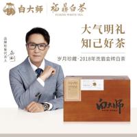 白大师福鼎白茶 岁月珍藏特级贡眉金砖 2018年贡眉金砖白茶 老白茶