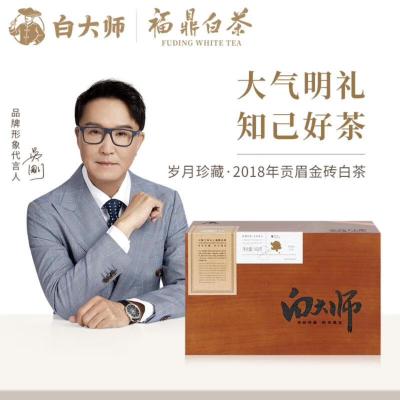 白大师福鼎白茶 岁月珍藏特级贡眉金砖 2018年贡眉金砖白茶 老白茶
