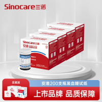三诺血糖仪安准血糖试纸瓶装 检测量血糖测试仪家用试条200支试纸